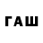 Псилоцибиновые грибы прущие грибы Hartwig Muller