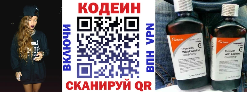 KRAKEN онион  как найти закладки  Черемхово  Кодеиновый сироп Lean напиток Lean (лин) 