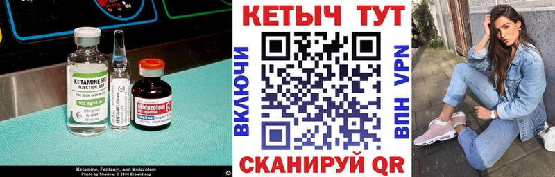 как найти наркотики  Черемхово  КЕТАМИН VHQ 