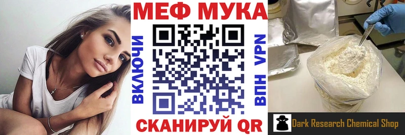 Меф  Черемхово